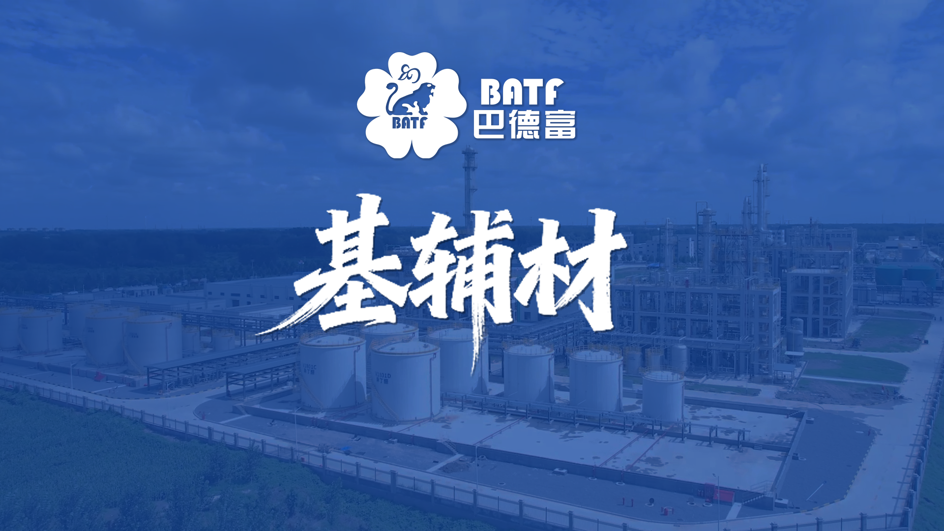 从产品到系统解决方案：918博天堂打响基辅材业务升级战 